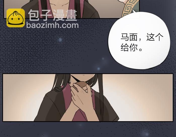《牛头不对马嘴》第2话 你们竟然假扮夫妻！ 第41页