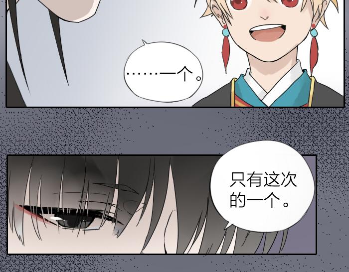 《牛头不对马嘴》第2话 你们竟然假扮夫妻！ 第43页