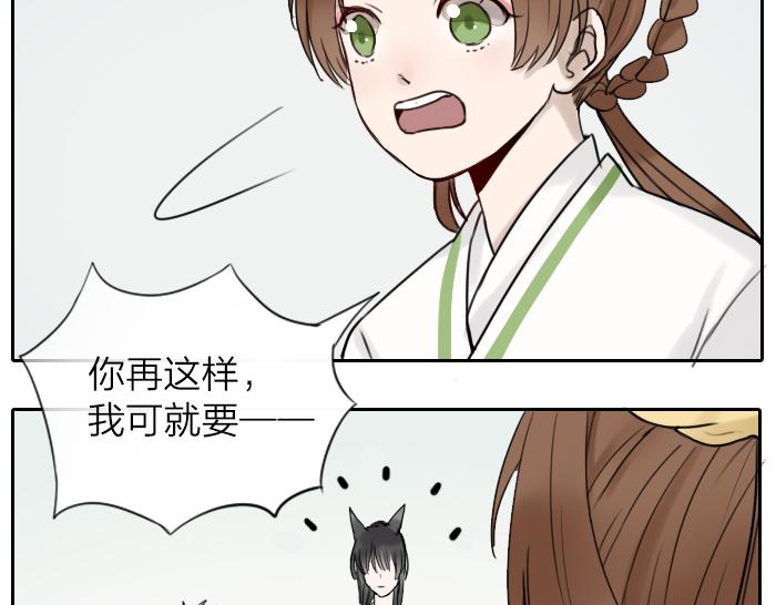 《牛头不对马嘴》第4话 有字的无字碑 第11页