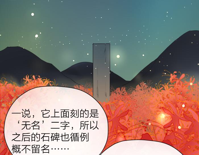 《牛头不对马嘴》第4话 有字的无字碑 第22页