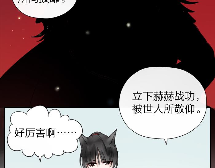 《牛头不对马嘴》第4话 有字的无字碑 第24页
