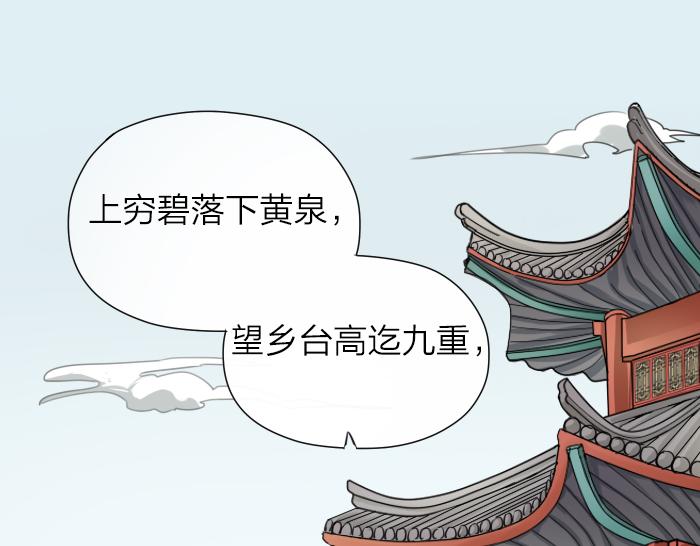 《牛头不对马嘴》第4话 有字的无字碑 第2页