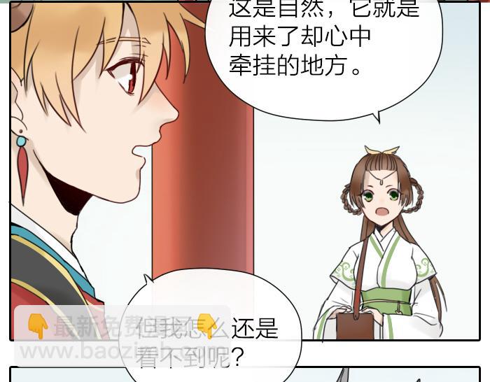 《牛头不对马嘴》第4话 有字的无字碑 第36页