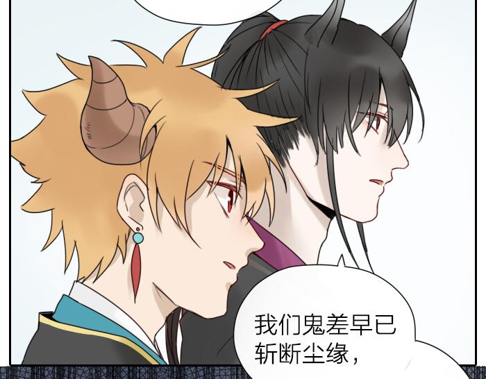 《牛头不对马嘴》第4话 有字的无字碑 第37页