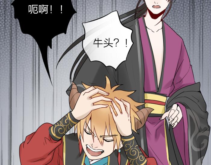 《牛头不对马嘴》第4话 有字的无字碑 第39页