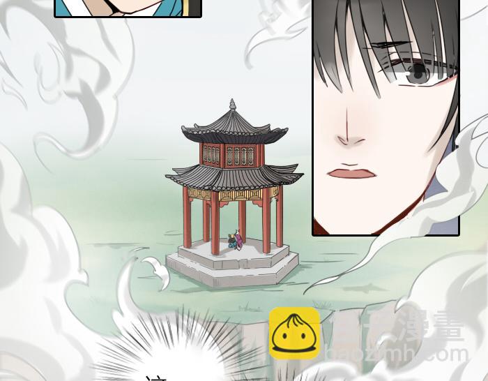 《牛头不对马嘴》第4话 有字的无字碑 第44页