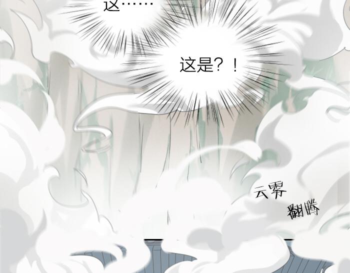 《牛头不对马嘴》第4话 有字的无字碑 第45页