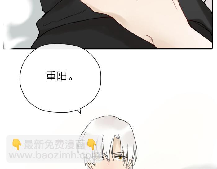 《牛头不对马嘴》第4话 有字的无字碑 第48页