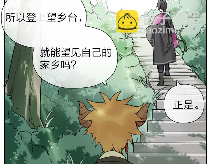 《牛头不对马嘴》第4话 有字的无字碑 第4页