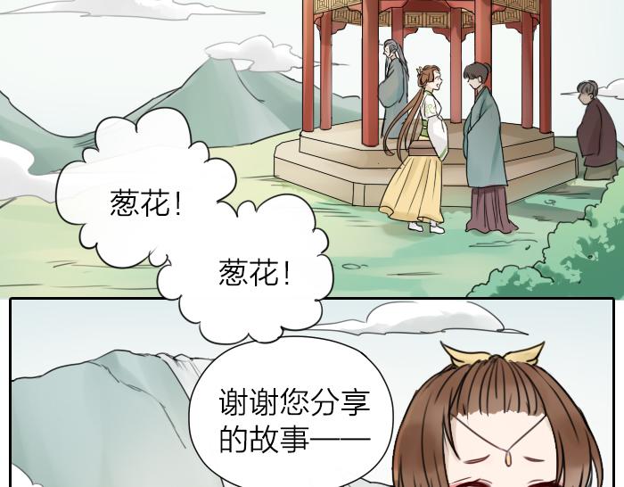 《牛头不对马嘴》第4话 有字的无字碑 第9页