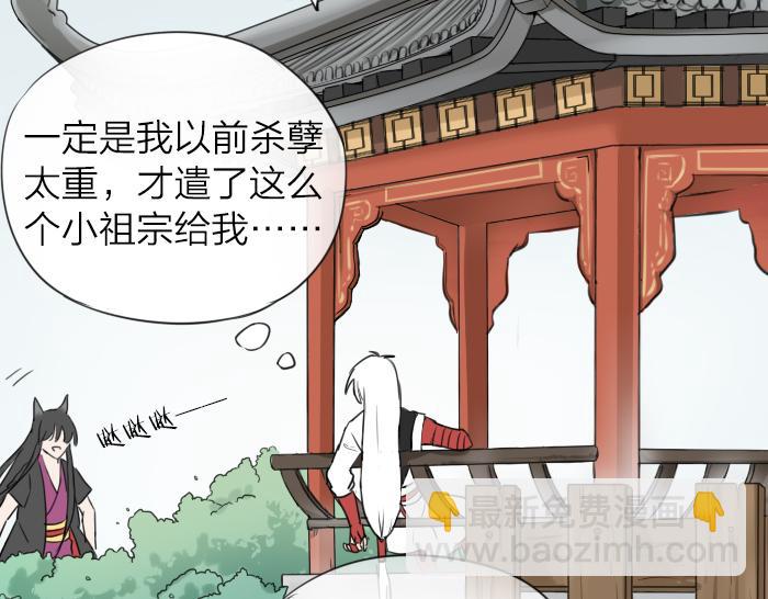 《牛头不对马嘴》第3话 前辈的战功牌 第10页