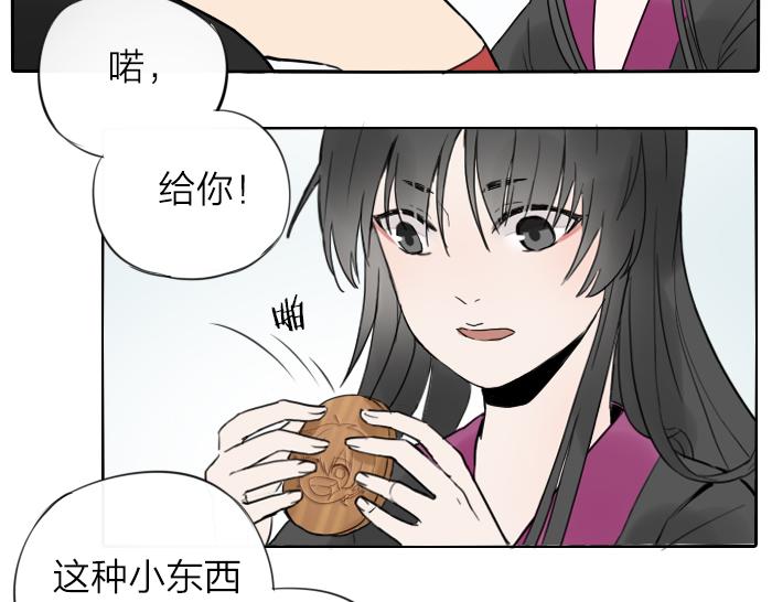 《牛头不对马嘴》第3话 前辈的战功牌 第12页