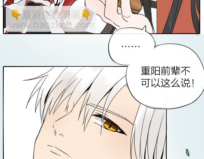 《牛头不对马嘴》第3话 前辈的战功牌 第14页