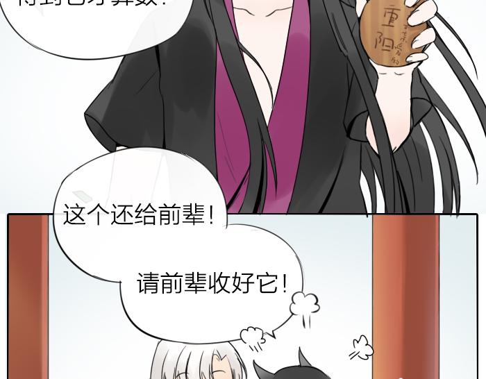 《牛头不对马嘴》第3话 前辈的战功牌 第16页