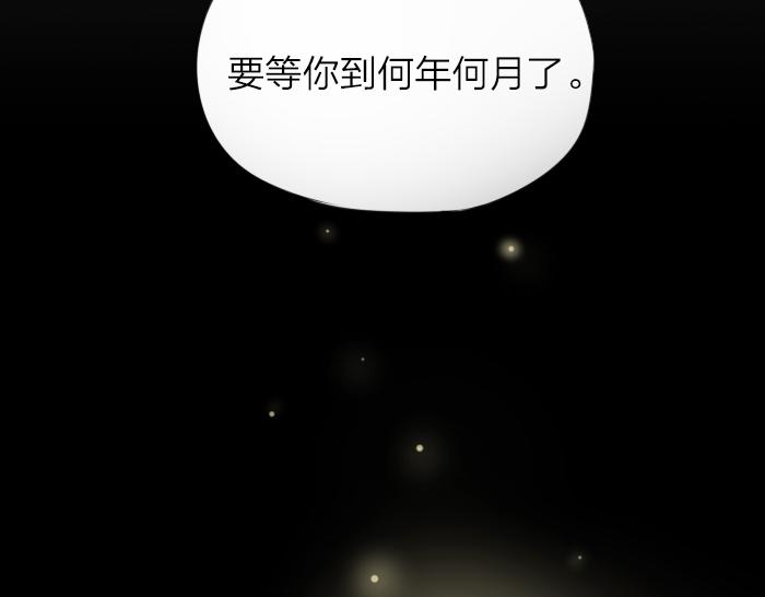 《牛头不对马嘴》第3话 前辈的战功牌 第19页