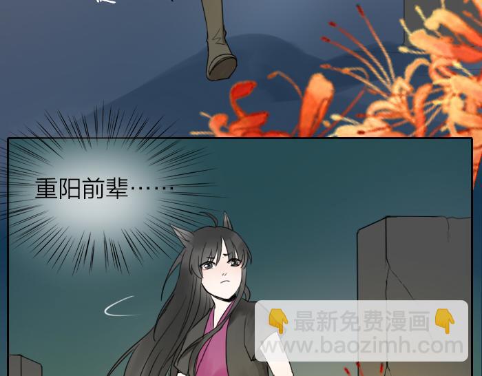 《牛头不对马嘴》第3话 前辈的战功牌 第25页