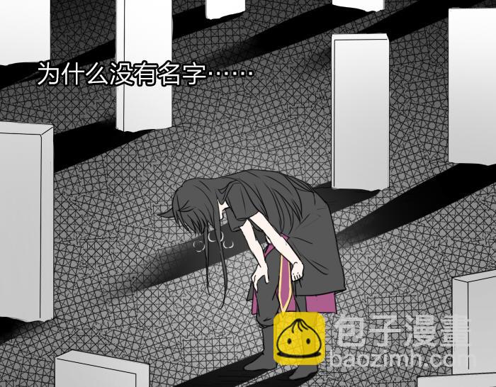 《牛头不对马嘴》第3话 前辈的战功牌 第28页