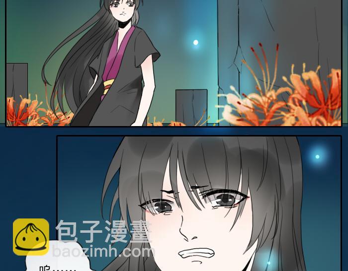 《牛头不对马嘴》第3话 前辈的战功牌 第37页
