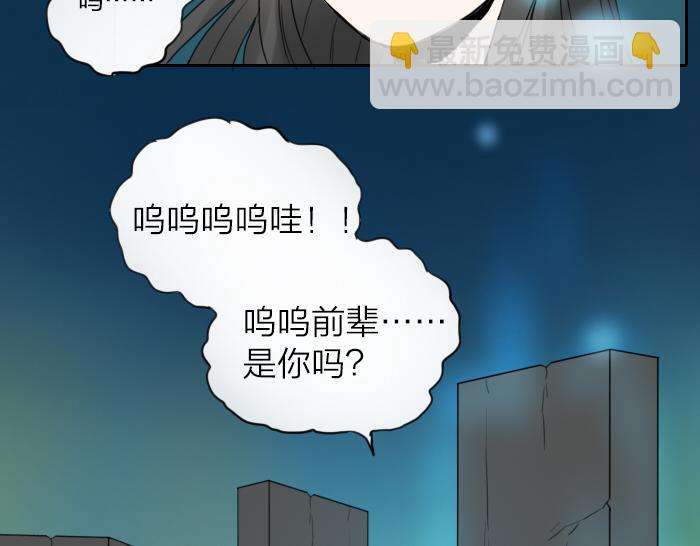 《牛头不对马嘴》第3话 前辈的战功牌 第38页
