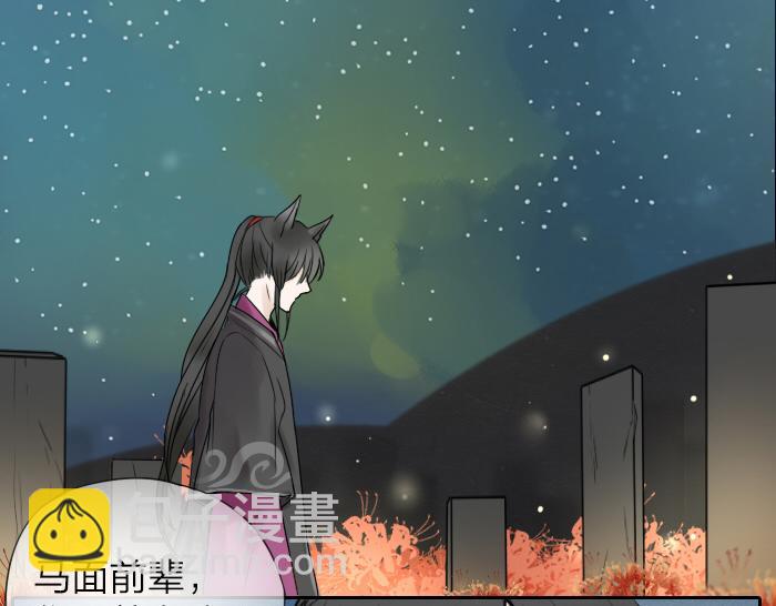 《牛头不对马嘴》第3话 前辈的战功牌 第41页