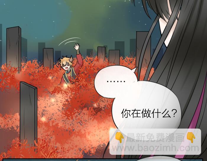 《牛头不对马嘴》第3话 前辈的战功牌 第43页