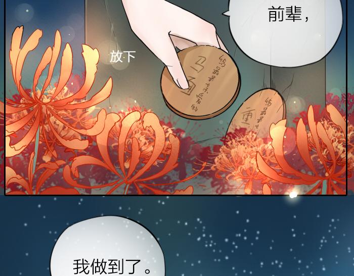 《牛头不对马嘴》第3话 前辈的战功牌 第4页