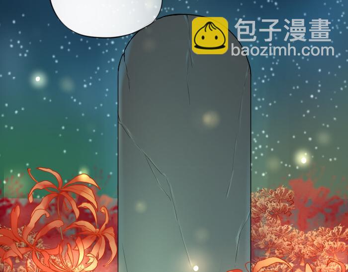 《牛头不对马嘴》第3话 前辈的战功牌 第5页