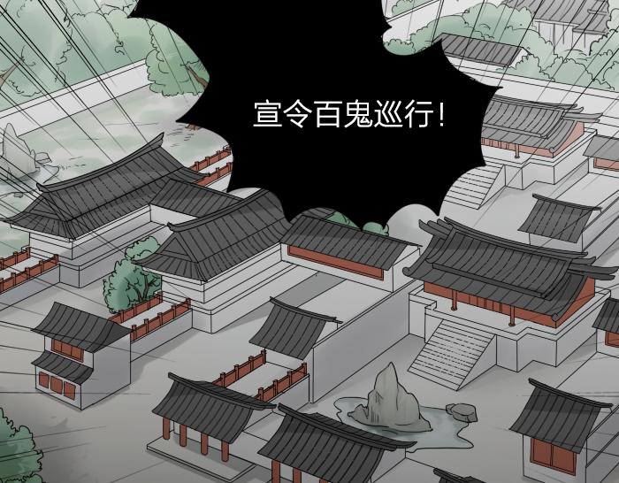 《牛头不对马嘴》第5话 想念的只有故人与酒 第12页