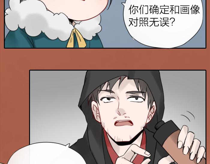 《牛头不对马嘴》第5话 想念的只有故人与酒 第17页