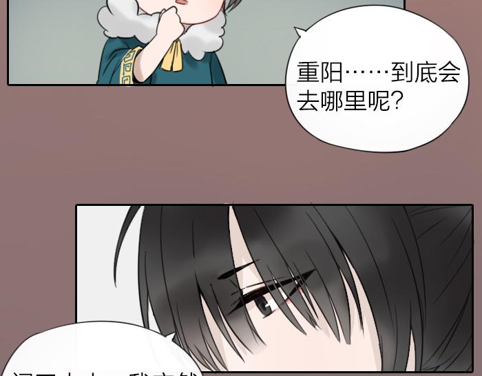 《牛头不对马嘴》第5话 想念的只有故人与酒 第20页
