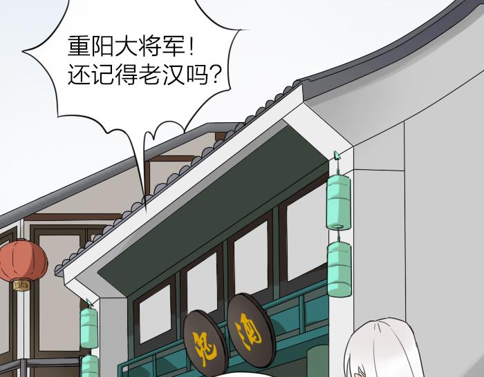 《牛头不对马嘴》第5话 想念的只有故人与酒 第28页
