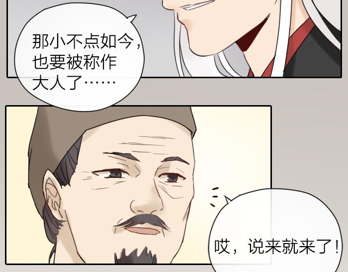 《牛头不对马嘴》第5话 想念的只有故人与酒 第38页
