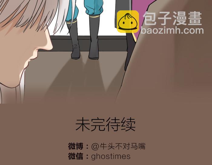《牛头不对马嘴》第5话 想念的只有故人与酒 第41页