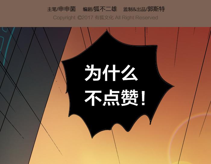 《牛头不对马嘴》第5话 想念的只有故人与酒 第42页
