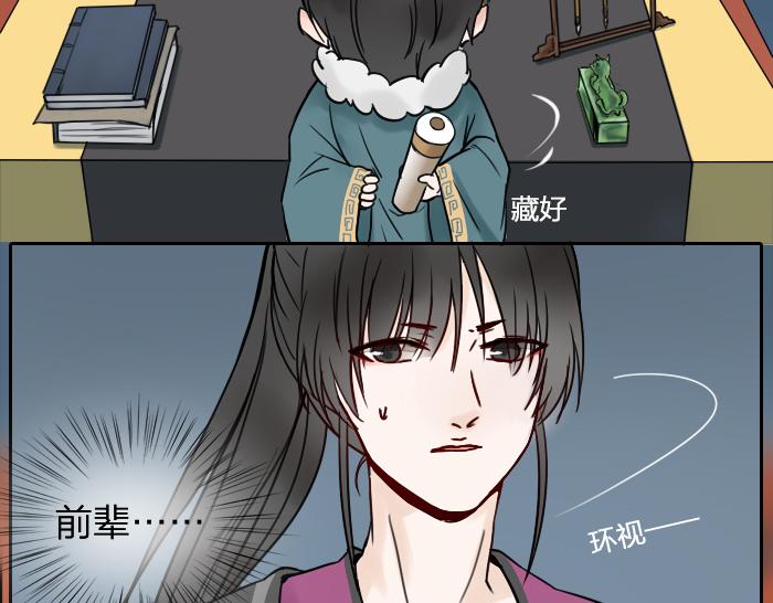 《牛头不对马嘴》第5话 想念的只有故人与酒 第6页