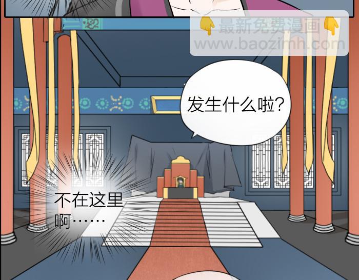《牛头不对马嘴》第5话 想念的只有故人与酒 第7页