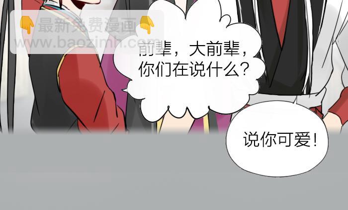 《牛头不对马嘴》第8话 拜访师傅 第13页