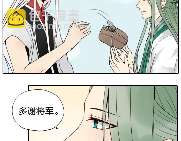 《牛头不对马嘴》第8话 拜访师傅 第18页