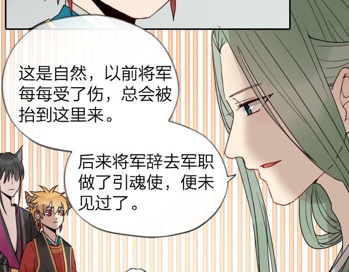 《牛头不对马嘴》第8话 拜访师傅 第23页