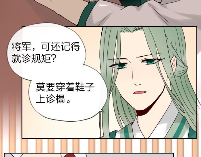 《牛头不对马嘴》第8话 拜访师傅 第25页
