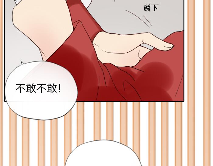 《牛头不对马嘴》第8话 拜访师傅 第26页