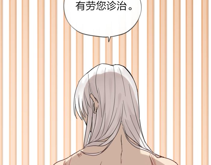 《牛头不对马嘴》第8话 拜访师傅 第27页