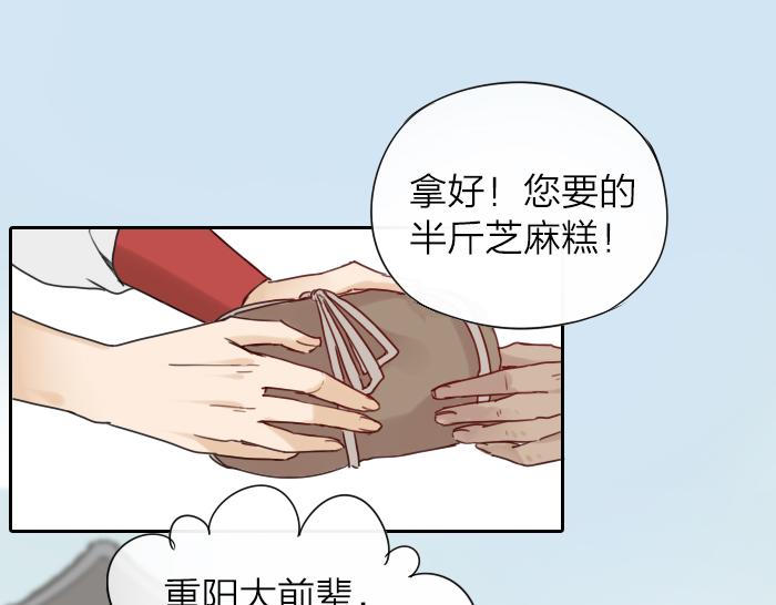 《牛头不对马嘴》第8话 拜访师傅 第2页