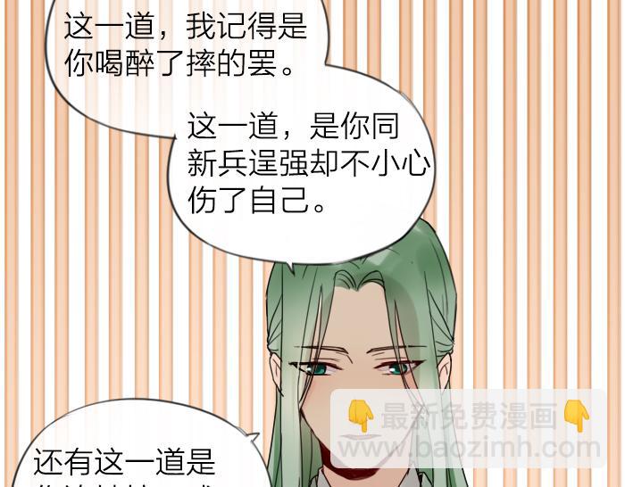 《牛头不对马嘴》第8话 拜访师傅 第33页