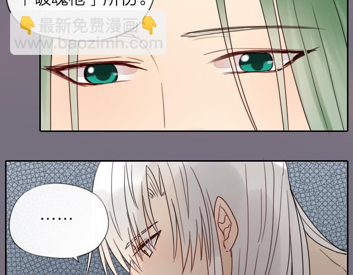 《牛头不对马嘴》第8话 拜访师傅 第37页