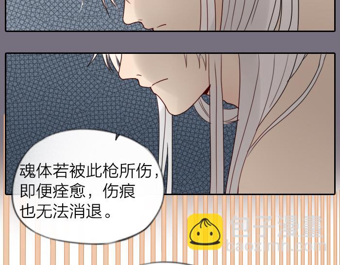 《牛头不对马嘴》第8话 拜访师傅 第38页