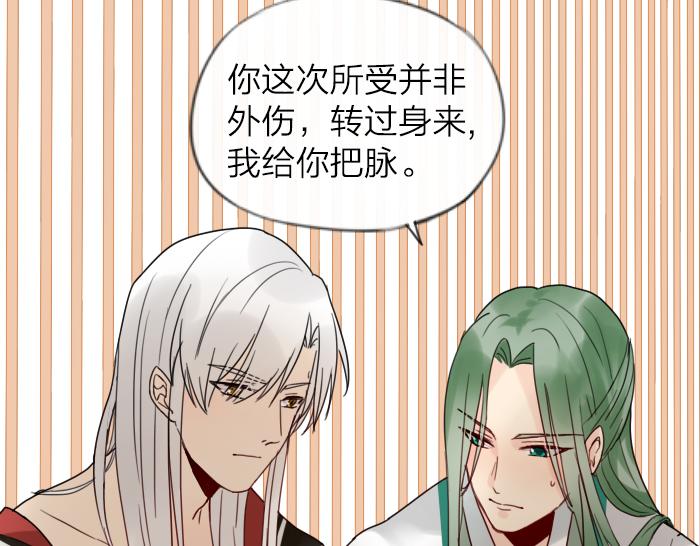 《牛头不对马嘴》第8话 拜访师傅 第39页