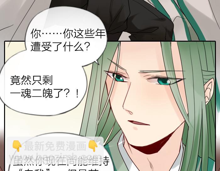 《牛头不对马嘴》第8话 拜访师傅 第41页