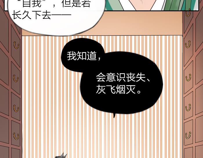 《牛头不对马嘴》第8话 拜访师傅 第42页