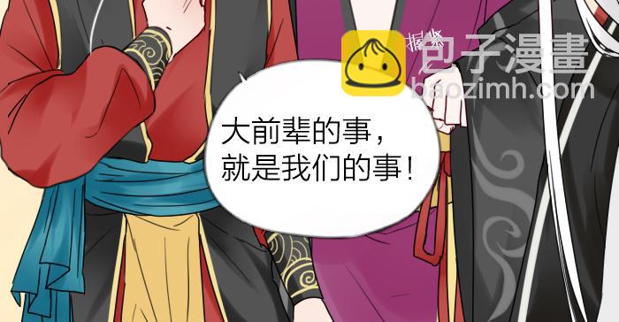 《牛头不对马嘴》第8话 拜访师傅 第47页
